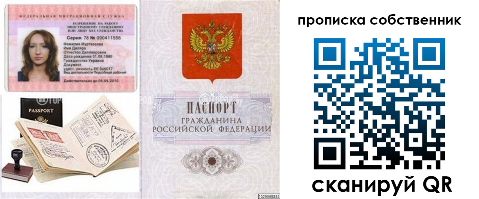 временная регистрация поиск в Ессентуках